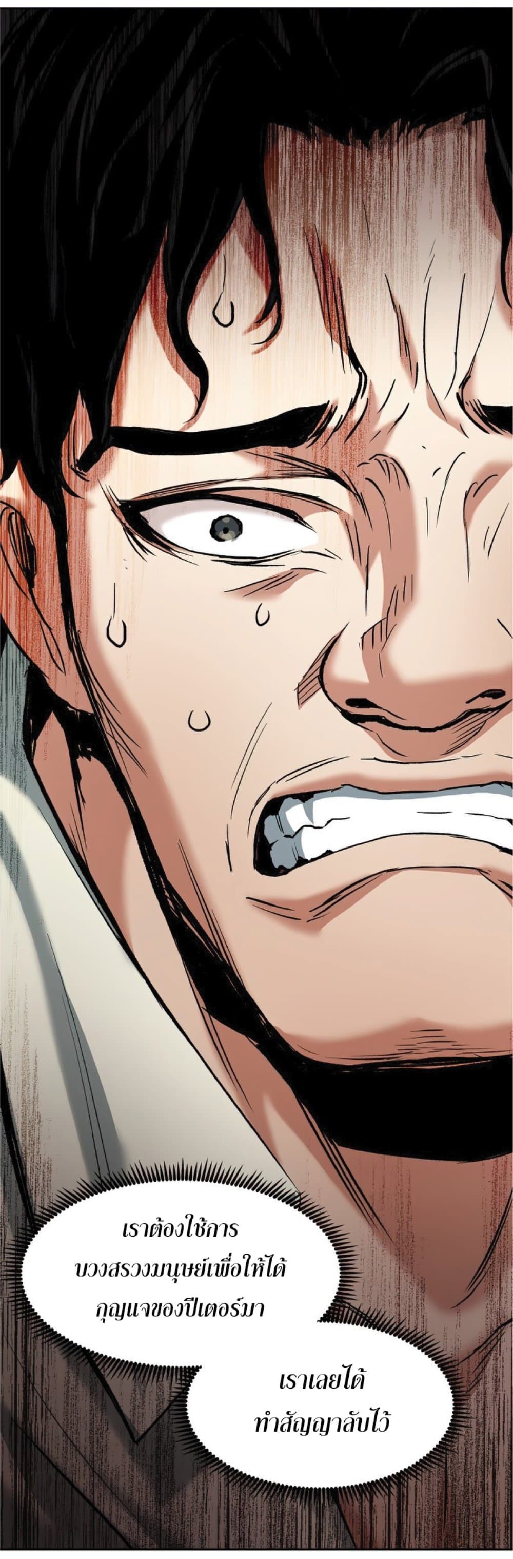 Return of the Broken Constellation 24 (9)